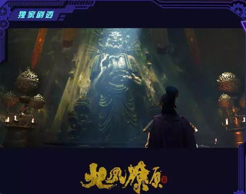 (烈火燎原是什么意思)烈火燎原动漫第二部：燃情续集，烽火再起，英雄传说永不熄灭