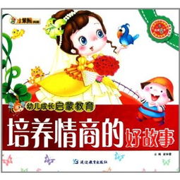 (成长 儿歌)贝瓦儿歌成长第一步:欢乐学唱,童心启蒙,激发孩子学习兴趣 (成长 儿歌)贝瓦儿歌成长第一步:欢乐学唱,童心启蒙,激发孩子学习兴趣