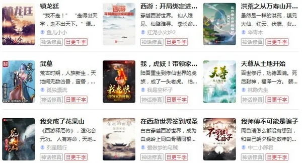 高武纪元笔趣阁无弹窗免费阅读:探寻红遍网络的热门小说,畅享无费阅读体验