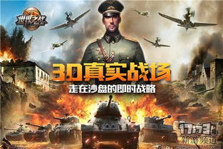 (中国解放军版游戏手游)探秘中国解放军版游戏:军事训练体验与战略战役的融合创新