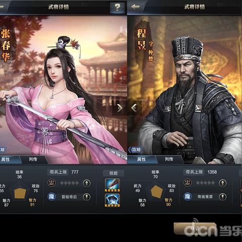 (真战三国武将搭配)挑战真·战三国最佳阵容搭配,打造无敌军团征战天下 (真战三国武将搭配)挑战真·战三国最佳阵容搭配,打造无敌军团征战天下