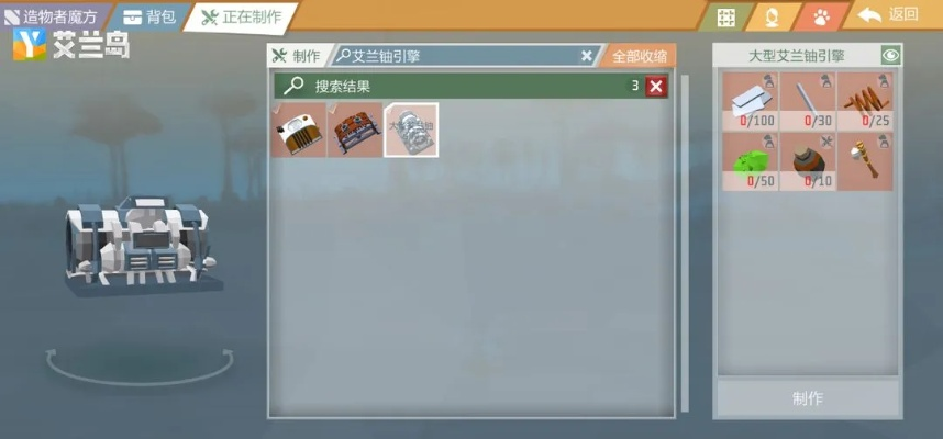 (艾兰岛商店)在艾兰岛上如何获取新鲜的牛奶?