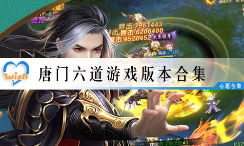 探秘唐门六道3D网页游戏:打破次元界限,体验史诗级武侠冒险之旅