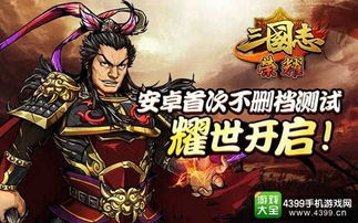 (乱站三国之争霸召唤)乱战三国之争霸召唤:亲历历史风云,英雄集结决战全洲! (乱站三国之争霸召唤)乱战三国之争霸召唤:亲历历史风云,英雄集结决战全洲!
