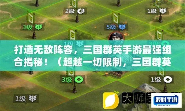 水煮群雄最强阵容:打造终极团队,征战无敌战场,谁才是真正的霸主?