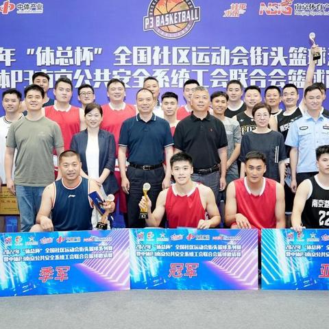 庆祝街头篮球安装5周年:重温激情赛事,共享精彩回忆与无限乐趣