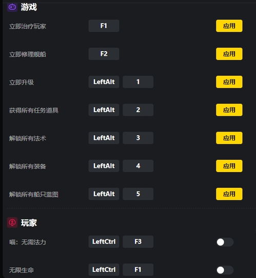 (风之旅下架了吗)风之旅迹内置MOD修改器最新版下载,帮你体验无限可能性! (风之旅下架了吗)风之旅迹内置MOD修改器最新版下载,帮你体验无限可能性!