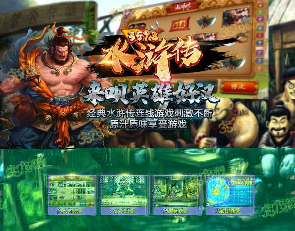 (水浒寝传apk)水浒寝传2安卓汉化组:汉化团队制作的最新版本发布啦! (水浒寝传apk)水浒寝传2安卓汉化组:汉化团队制作的最新版本发布啦!