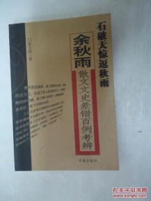 (石破天惊逗秋雨原文)揭开谜底:石破天惊逗秋雨的上一句是什么,你会猜到吗? (石破天惊逗秋雨原文)揭开谜底:石破天惊逗秋雨的上一句是什么,你会猜到吗?
