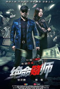 (绝命警察豆瓣)免费高清在线观看:绝命警戒电影尽情体验刺激动作