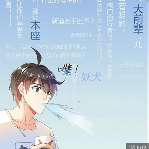 (修真聊天群百科百度百科)深度解析修真聊天群:百度百科详尽资料和细致介绍 (修真聊天群百科百度百科)深度解析修真聊天群:百度百科详尽资料和细致介绍