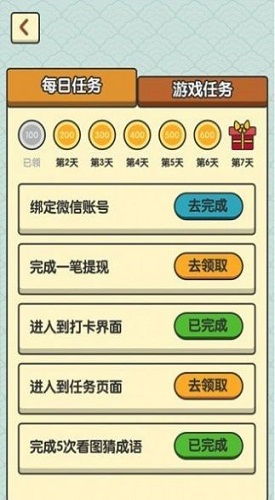 探讨成语大师游戏盈利真相:以独特玩法融合教育价值,真的能为开发者带来可观收益吗? 探讨成语大师游戏盈利真相:以独特玩法融合教育价值,真的能为开发者带来可观收益吗?