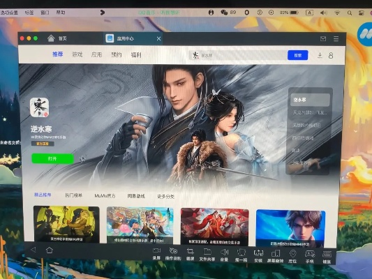 (手机逆水寒)如何在逆水寒手游mumu模拟器中进行完美设置? (手机逆水寒)如何在逆水寒手游mumu模拟器中进行完美设置?