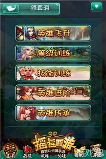 详尽揭秘关卡攻略:以倾世西游英雄史诗为蓝本,精研战略布局与角色发展策略