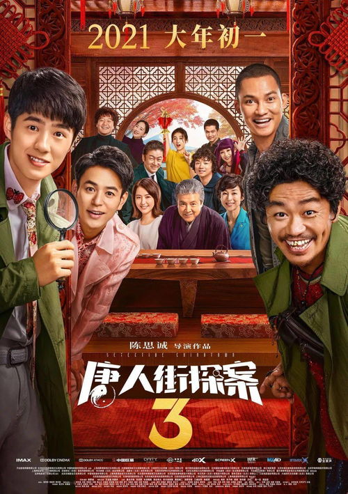 无名之辈演员表:发掘这部电影中演员们的隐秘才华和精湛表演技巧 无名之辈演员表:发掘这部电影中演员们的隐秘才华和精湛表演技巧