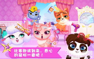 天才宠物银幕秀免费版:探索宠物神奇世界,感受无限惊喜和乐趣