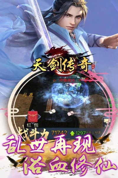 探秘天玄剑尊之传说:神秘力量的掌握与传承,古老剑术的绝世奥秘