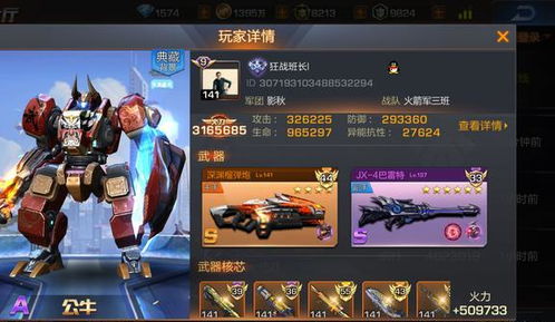 武侠全明星:全人物攻略,探秘招式技能与剧情背景,助你成为武林中的翘楚 武侠全明星:全人物攻略,探秘招式技能与剧情背景,助你成为武林中的翘楚
