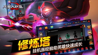 火柴人联盟3什么时候出?玩家热切期待的续作会在什么时间发布呢?