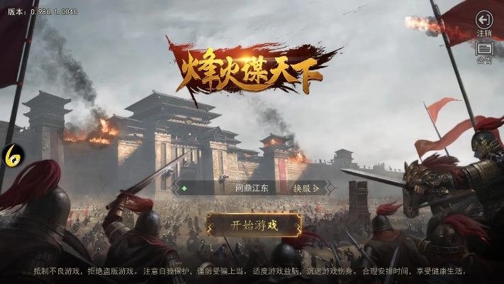 (烽烟天下全文免费阅读)烽烟战天下手游官网下载,全新战争策略游戏等你挑战 (烽烟天下全文免费阅读)烽烟战天下手游官网下载,全新战争策略游戏等你挑战
