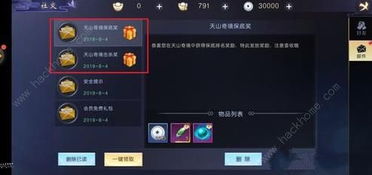 (吞星手游平民攻略)如何在吞星手游中顺利出售装备?详细攻略与实用技巧分享! (吞星手游平民攻略)如何在吞星手游中顺利出售装备?详细攻略与实用技巧分享!