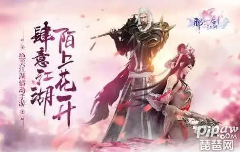 那一剑江湖下架原因揭秘:是因不符合游戏规定还是玩家反馈不佳?