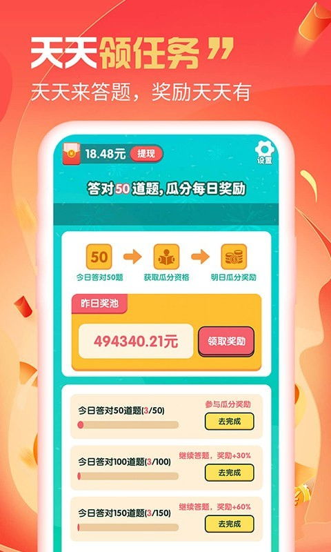 (我要答题了)我就要答题红包提米版,挑战技能和智慧,赢取丰厚奖励! (我要答题了)我就要答题红包提米版,挑战技能和智慧,赢取丰厚奖励!