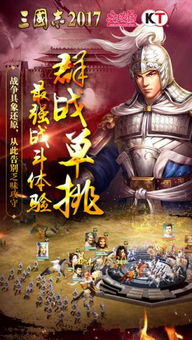 穿越时空回到三国志:重温英雄征战,探寻历史传奇,感受时代荣耀
