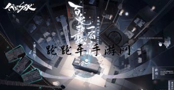 代号启程游戏预计上线时间:玩家们何时可以正式体验这款新作? 代号启程游戏预计上线时间:玩家们何时可以正式体验这款新作?