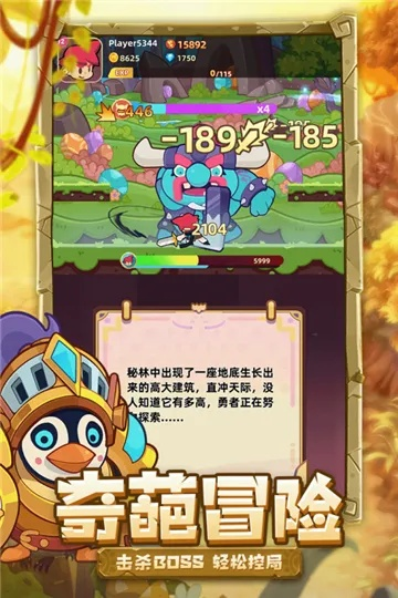 踏上奇幻冒险之旅：全面解析半熟英雄蛋兽攻略及其最有效的赢战策略