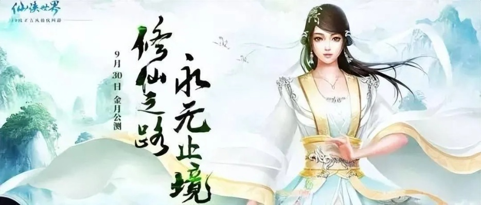 (电影(修.仙传之炼剑))掌握正确打法,畅游仙侠世界:细析炼仙传说手游全面进阶攻略 (电影(修.仙传之炼剑))掌握正确打法,畅游仙侠世界:细析炼仙传说手游全面进阶攻略