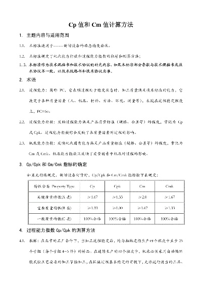 (cp计算公式及解释)什么是cPOW的计算公式及其应用范围? (cp计算公式及解释)什么是cPOW的计算公式及其应用范围?