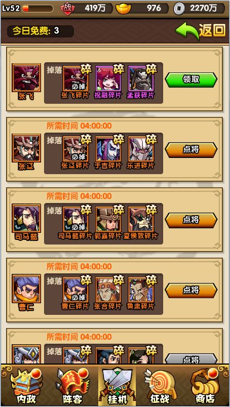 详细探讨：‘名将三国’究竟有多少个版本？版本间的差异与特点是什么？