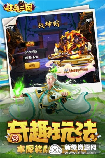 (狂奔三国攻略)揭秘狂奔三国：探寻分解武将的真相和奥秘