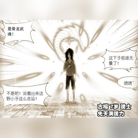 挑战强大对手：《斗罗大陆魂师对决无限资源版》在魂力浓厚的决斗场上，展翻天覆地的改变