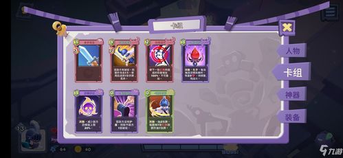 (勇者大暴走梦境彼岸官网)勇者大暴走梦境彼岸通关卡组分享:打败所有难关不再是梦! (勇者大暴走梦境彼岸官网)勇者大暴走梦境彼岸通关卡组分享:打败所有难关不再是梦!