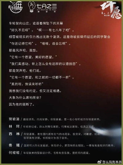 (猎心师手游攻略)猎心师剧本杀:深入脑海,揭示隐藏的真相与欲望