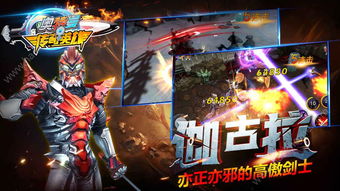 奥特曼传奇英雄2内测版:探索全新超人战士的震撼冒险之旅,挑战无限敌人! 奥特曼传奇英雄2内测版:探索全新超人战士的震撼冒险之旅,挑战无限敌人!