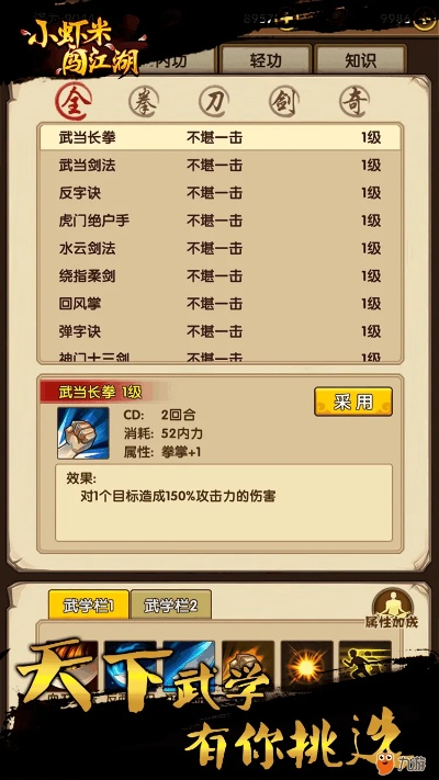 战胜强敌篇:详解小虾米如何运用聪明才智成功通关三国平民挑战攻略