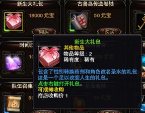 (来个传奇名字)探寻最新传奇名字 大全,助你找到独特称号 (来个传奇名字)探寻最新传奇名字 大全,助你找到独特称号