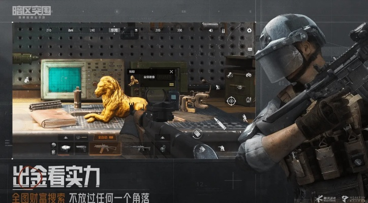 揭秘暗区突围国际服：打破边界，探索全新玩法，挑战极限生存！