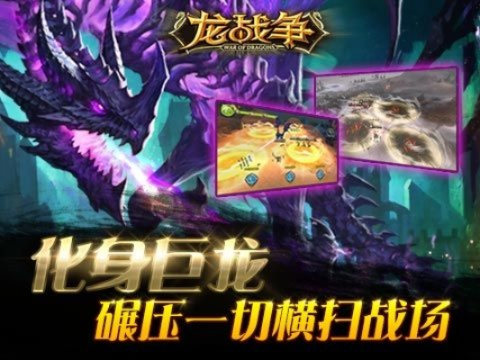 探寻《魔龙战争手游》版本更新全纪录,最全手游版本大全一网打尽 探寻《魔龙战争手游》版本更新全纪录,最全手游版本大全一网打尽