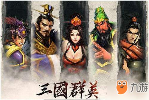 (三国群英纪无双孟获)三国群英纪无双金将：武将如龙战无不胜，战无不胜策略如虎。