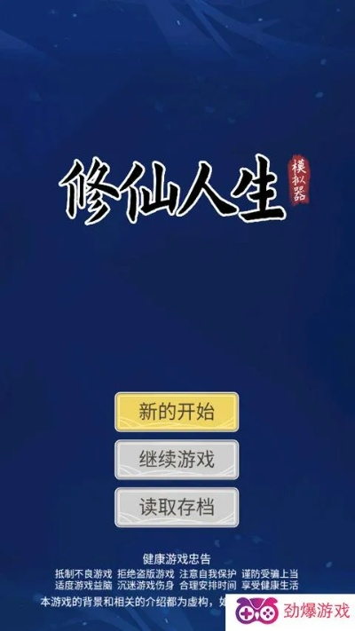 (修真模拟器手游下载)下载修真模拟器免广告无限灵气版，体验修真奇遇无限可能！