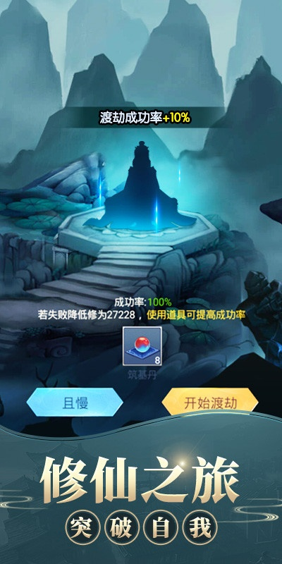 (修真模拟器手游下载)下载修真模拟器免广告无限灵气版，体验修真奇遇无限可能！