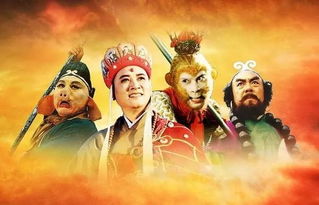 一场旧悲新欢：《西游记》官方改名《西游正传》引全网热议与期待