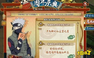 (无尽英雄百科)无尽英雄火影：探索忍者世界的壮丽冒险之旅