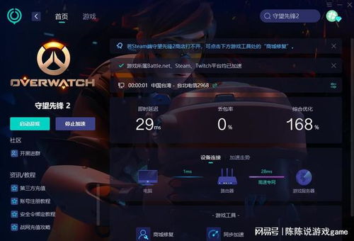 (steam可以玩守望先锋)如何在Steam上登录并开始玩守望先锋2? (steam可以玩守望先锋)如何在Steam上登录并开始玩守望先锋2?