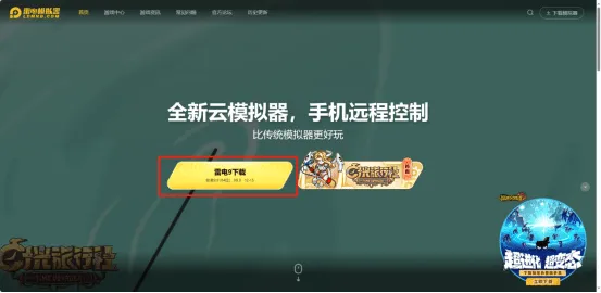 (雷电模拟器最新官方版免费下载)燃情热血雷电模拟器：重返古代寻秦之旅