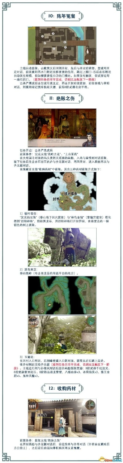 霸剑霄云录详细图文攻略:探索全新世界,战胜强敌,一步步攻克难关! 霸剑霄云录详细图文攻略:探索全新世界,战胜强敌,一步步攻克难关!